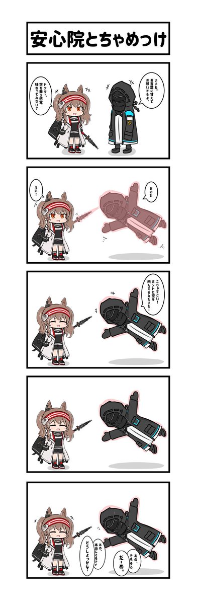 #4月になったのでフォロワーさんに自己紹介しようぜ 
アークナイツのほのぼのとした日々を描いてます。 