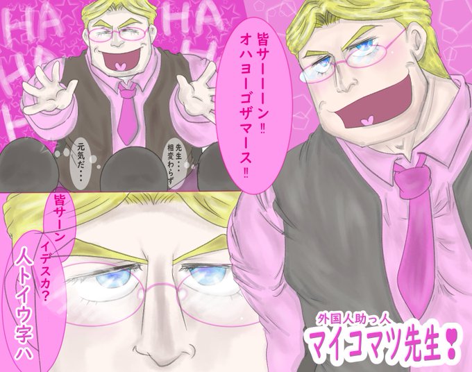 マイコ松のtwitterイラスト検索結果 マイコ松のtwitterイラスト検索結果