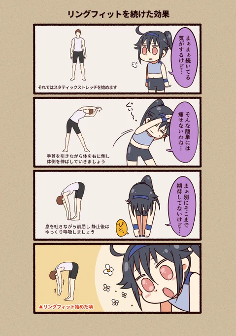 「リングフィット続けて効果あった?」って聞かれることがありますが、2ヶ月ちょっとの時点でこんな変化がありました。リングフィットアドベンチャー体験記。 