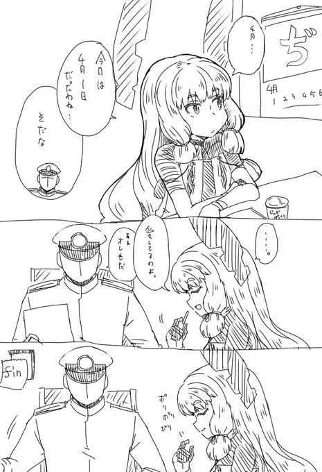 艦これ漫画 叢雲IFリルフール 