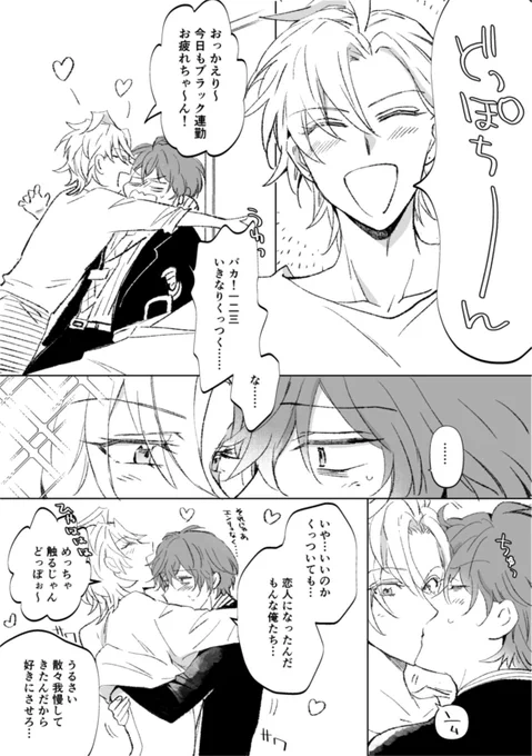 付き合いたてどひふ 