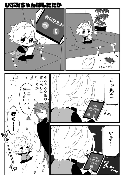 前に描いてたひぷみちゃんの話が整ったので再掲 