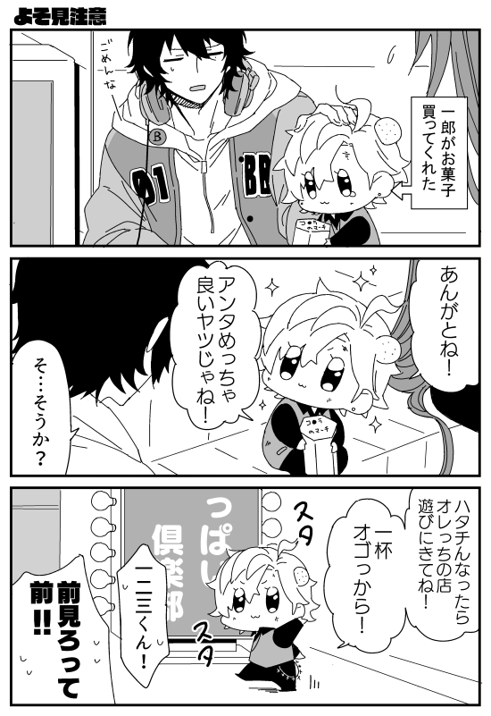 前に描いてたひぷみちゃんの話が整ったので再掲 