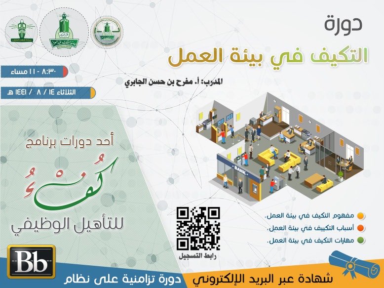 عمادة التعلم الالكتروني والتعليم عن ب عد نظام ادارة التعلم الإلكتروني Blackboard