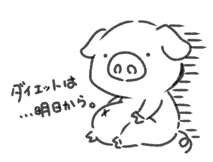 ぶた 