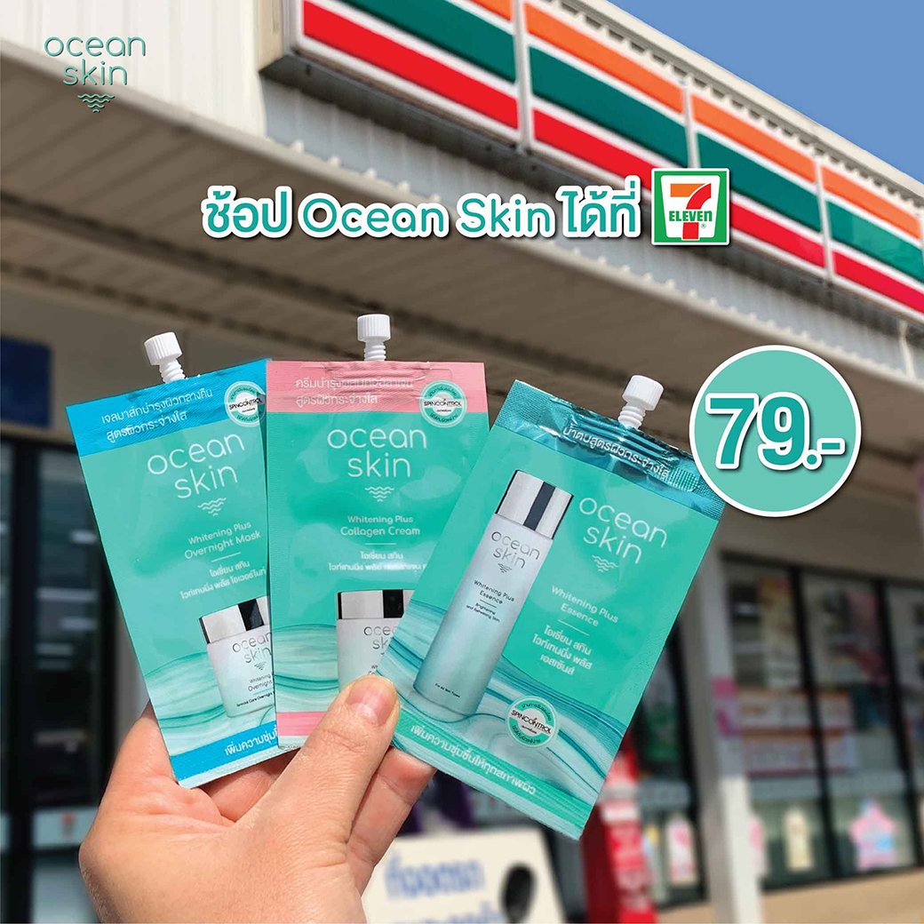 ocean skin whitening plus essence