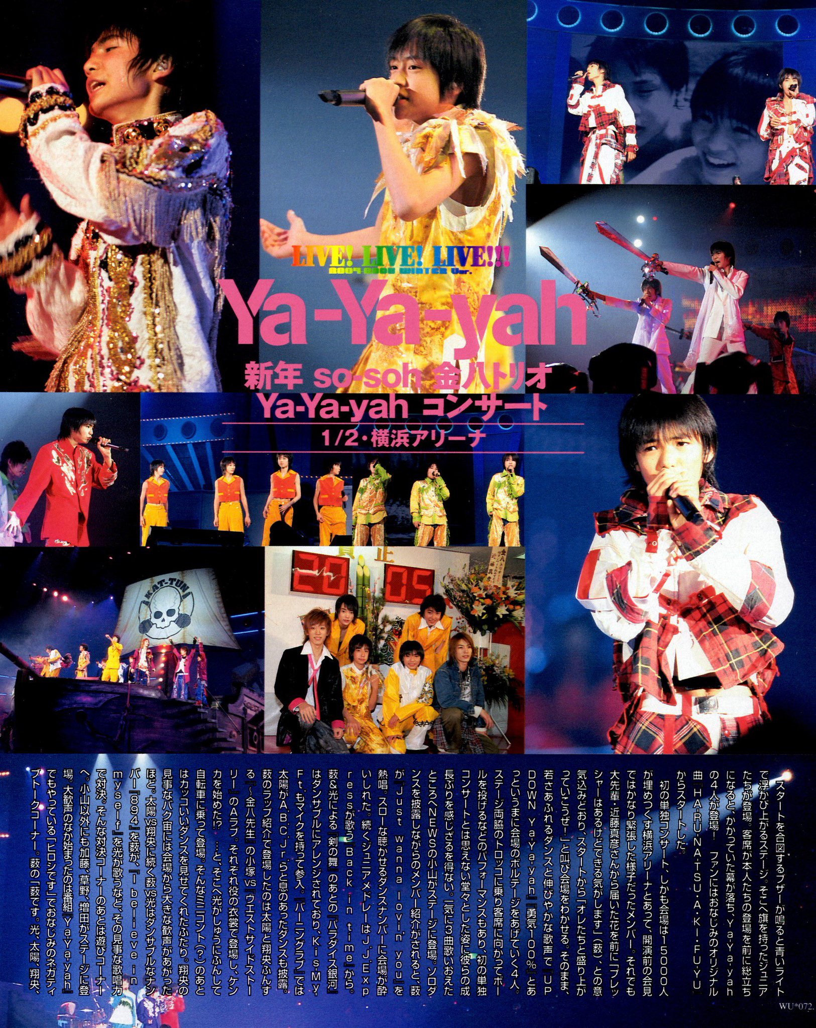 かかっちゃった على تويتر 05 3 W 新年 So Soh 金八トリオ Ya Ya Yahコンサート 1 2 横浜アリーナ Ya Ya Yah ー 4人で作ったコンサート みんなの協力があったおかげで楽しいコンサートになりました ありがとう O w 大勢のお客さんと かかっちゃった على تويتر 05 3 W 新年 So Soh 金八トリオ Ya Ya Yahコンサート 1 2 横浜アリーナ Ya Ya Yah ー 4人で作ったコンサート みんなの協力があったおかげで楽しいコンサートになりました ありがとう O w 大勢のお客さんと