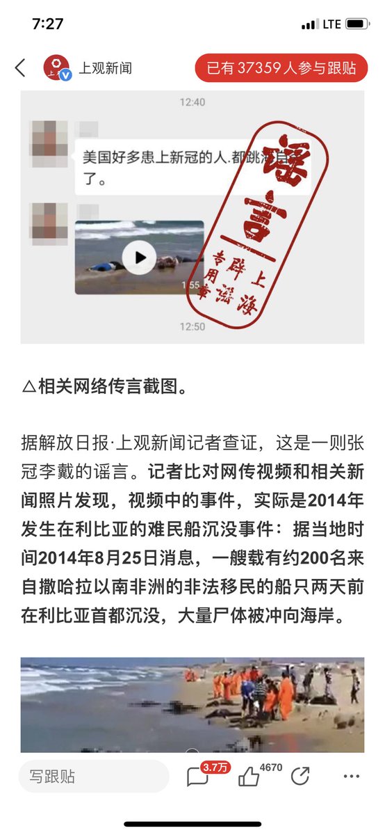 An "undeclared" war definitely includes information war. While the  #CCP's official narrative is the CCP is winning the war against  #CCPVirus  #COVID2019, and that other countries are scapegoating  #China, misinformation is also circulating widely on Chinese social media, saying...