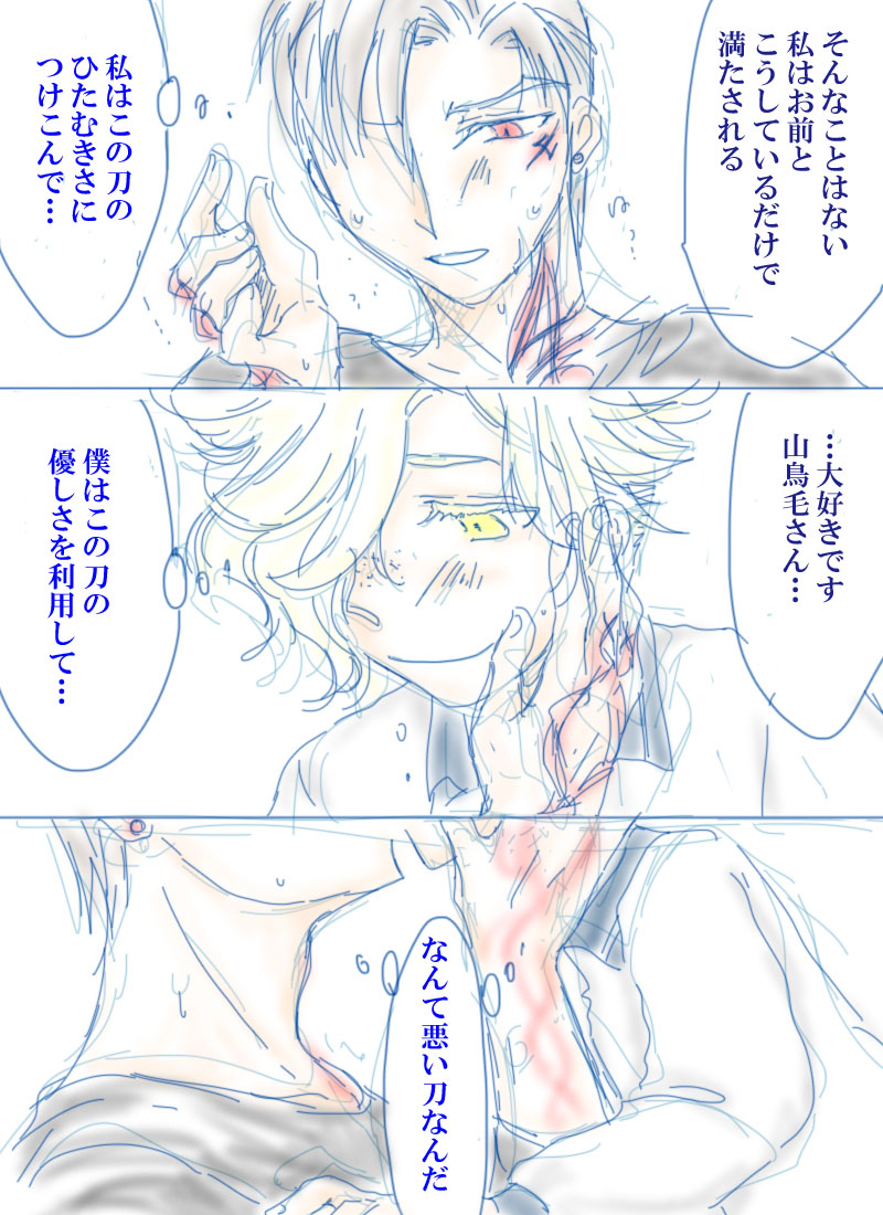 ごこちょも🐯🦅エロ。(ぬるいけどエロだからプライベッターに上げようと思ったら複数枚あげるやり方が分からなくて断念…)こだわりポイントはごこちゃが自分のとちょもさんのを混ぜ混ぜしてるとこです。 