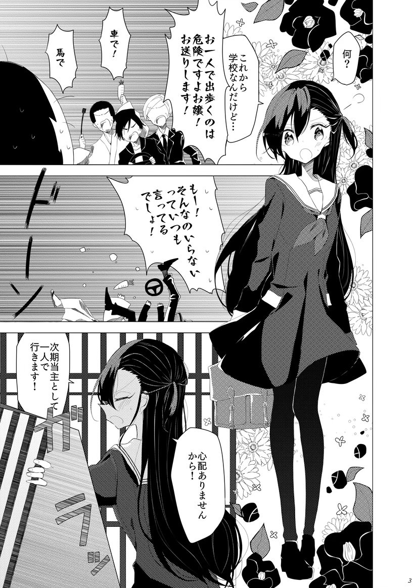 #絵描き繋がれ
ウヅミさんから~!ありがとうございます!
漫画描いたり絵描いたり、映画ポスター風イラストとか妄想ソシャゲとか雑多に沢山やってます✨最近はアニメPV作るのが好き💛
白髪碧眼ショートカットと主従が大好きです💙