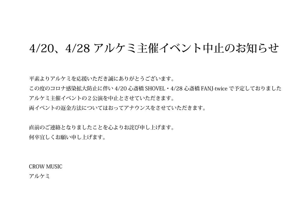 diletto_info's tweet photo. 【お知らせ】

4月20日心斎橋SHOVELの公演ですが新型コロナウイルスの拡大感性防止に伴い、イベント中止が決定致しましたことをお知らせ致します。 https://t.co/Hdq6O1NVxX