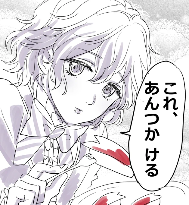 エペルたやは天使ちゃん 