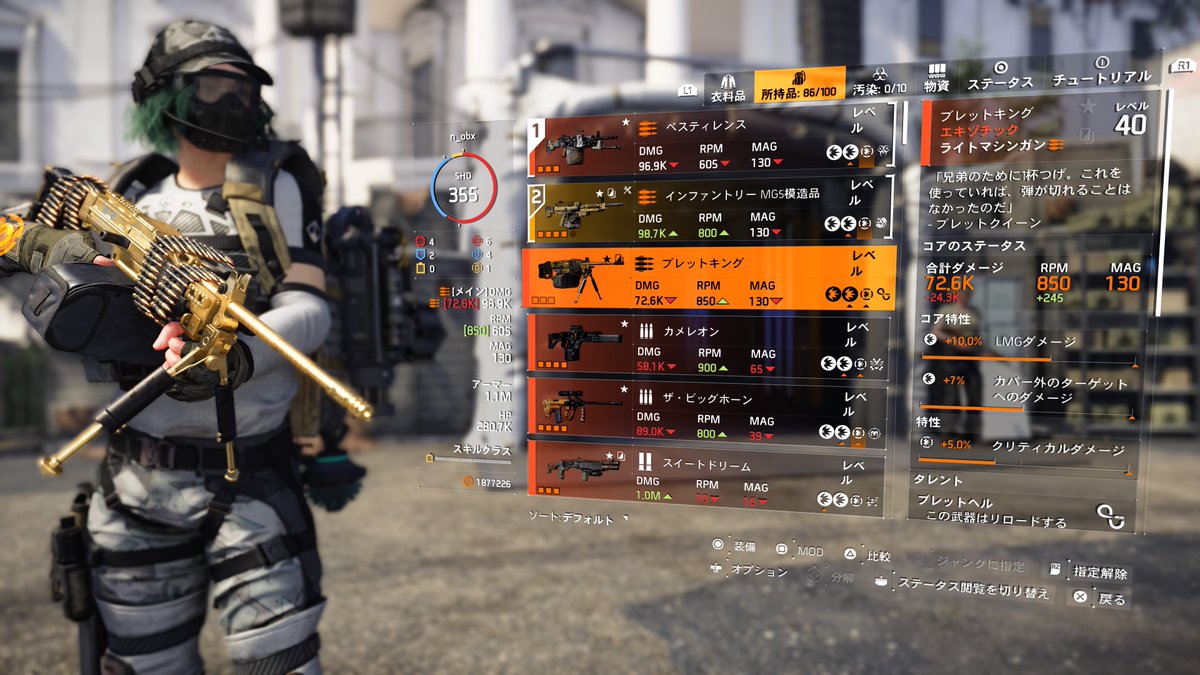 インペリアル ダイナスティ