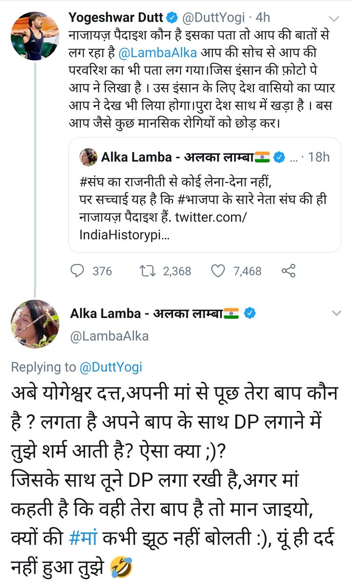 During #DelhiElections, an AAP worker asked Alka Lamba, who's father of her 22 yr old son. Feminists outraged. Debates were organized. She tried to slap that man. He was taken off by cops. 

What action will @LambaAlka face for this language? I am sure Nothing! #ShameAlkaLamba