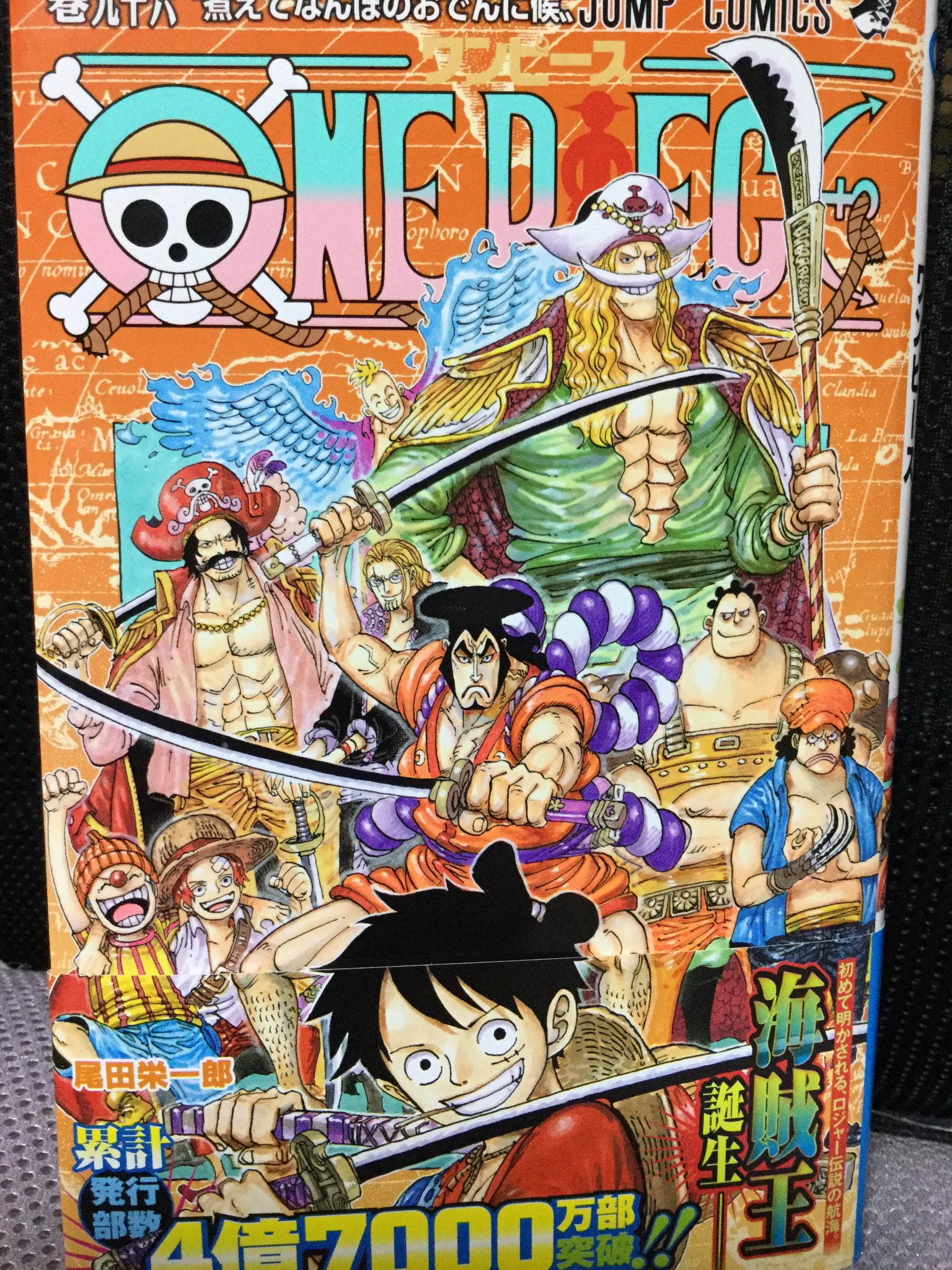 ワンピース ロジャー 白ひげ おでん シャンクス Crialgo Com Br