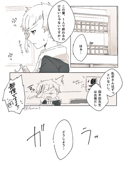 リクエストで頂いた学スト中敦です〜✨
ノリだったので雑ですがご了承くださいませ? 