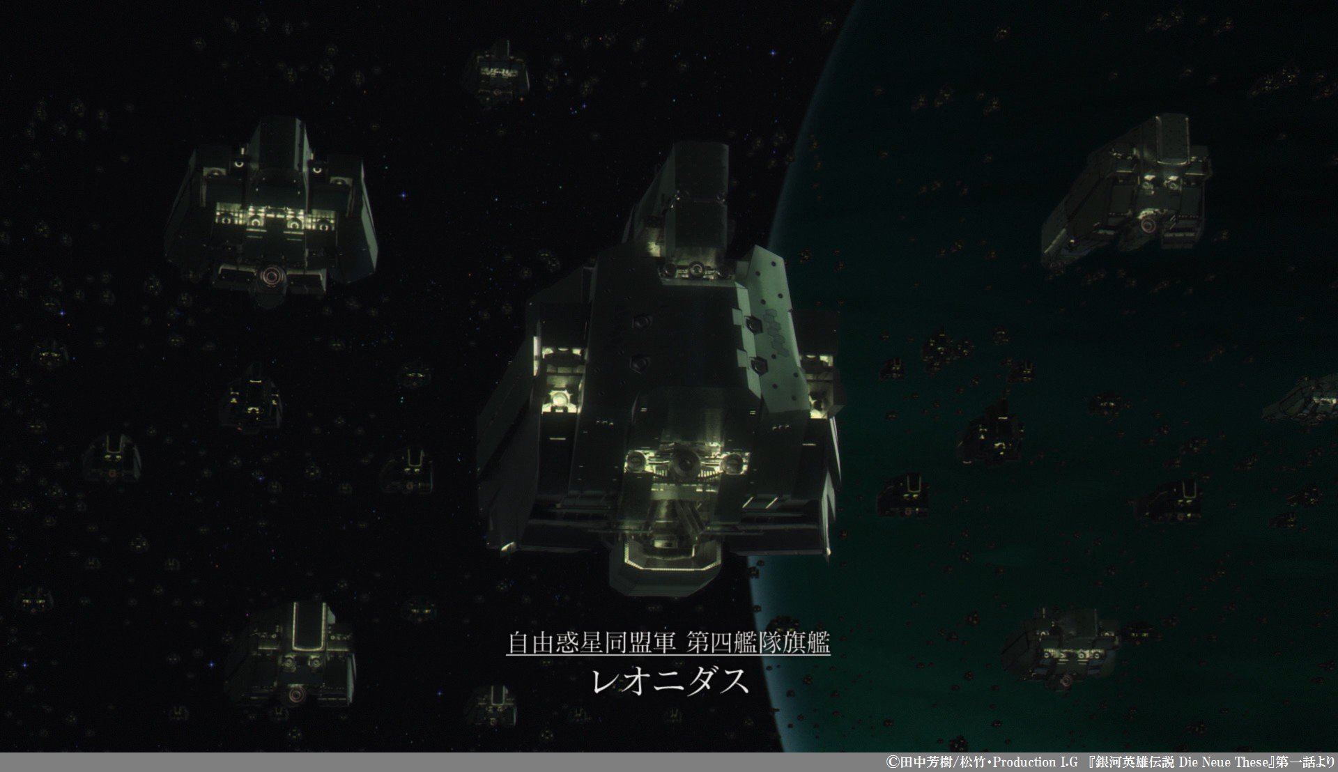 銀英伝 同盟軍 第1.3.4.5.7.11.12.14/15艦隊旗艦.他計11