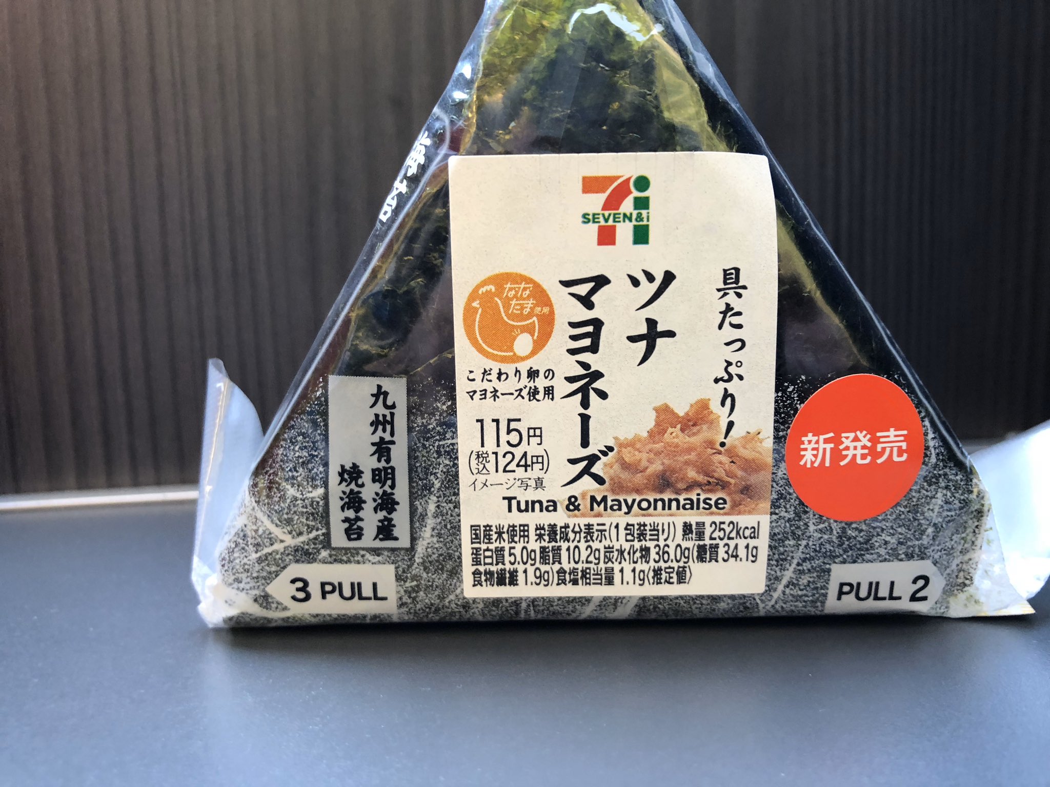 2 1 4 0 1ヶ月前くらいの画像だけど セブンのツナマヨおにぎりって前は100円だったよね コンビニおにぎりは高くなった T Co 4jsfvnpwso Twitter