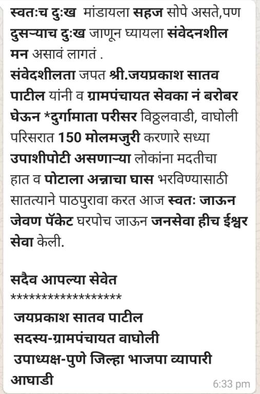 JayprakashSatav's tweet photo. https://t.co/zovQRVzEco