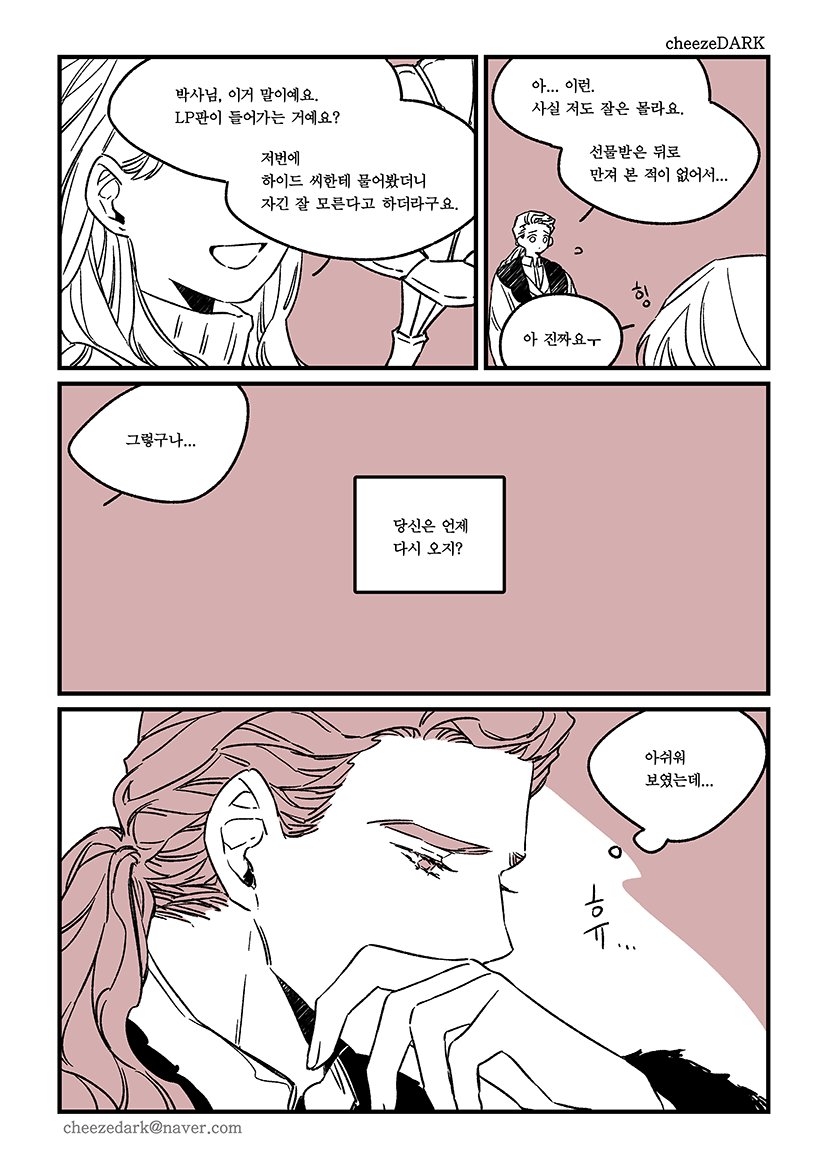MrsJ_married's tweet photo. ※드림주의

돌아서면 그리운 것 https://t.co/Mu9MPORN2f