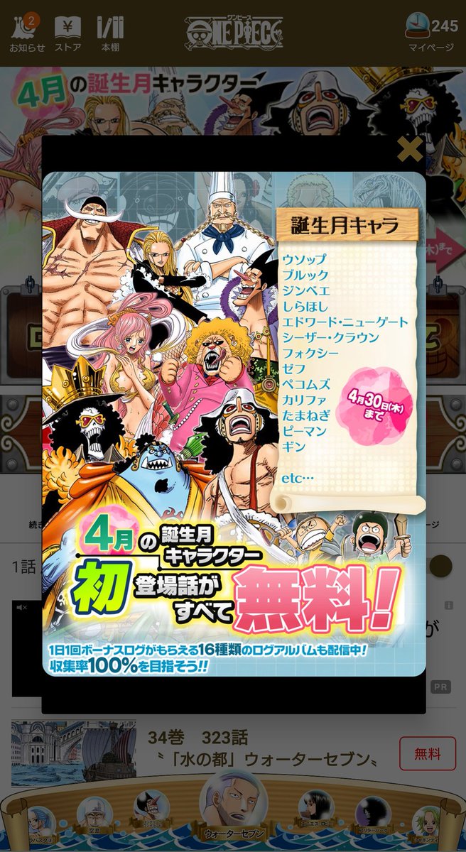 がんくつおう ワンピ好きゲーム実況者 ウソップ関連ツイート 668日目 4月の誕生日キャラ たまねぎ ピーマンがいるなら にんじんもいてほしかった ワンピース好きと繋がりたい ウソップ好きと繋がりたい ワンピース ウソップ 一日一回ウソップ