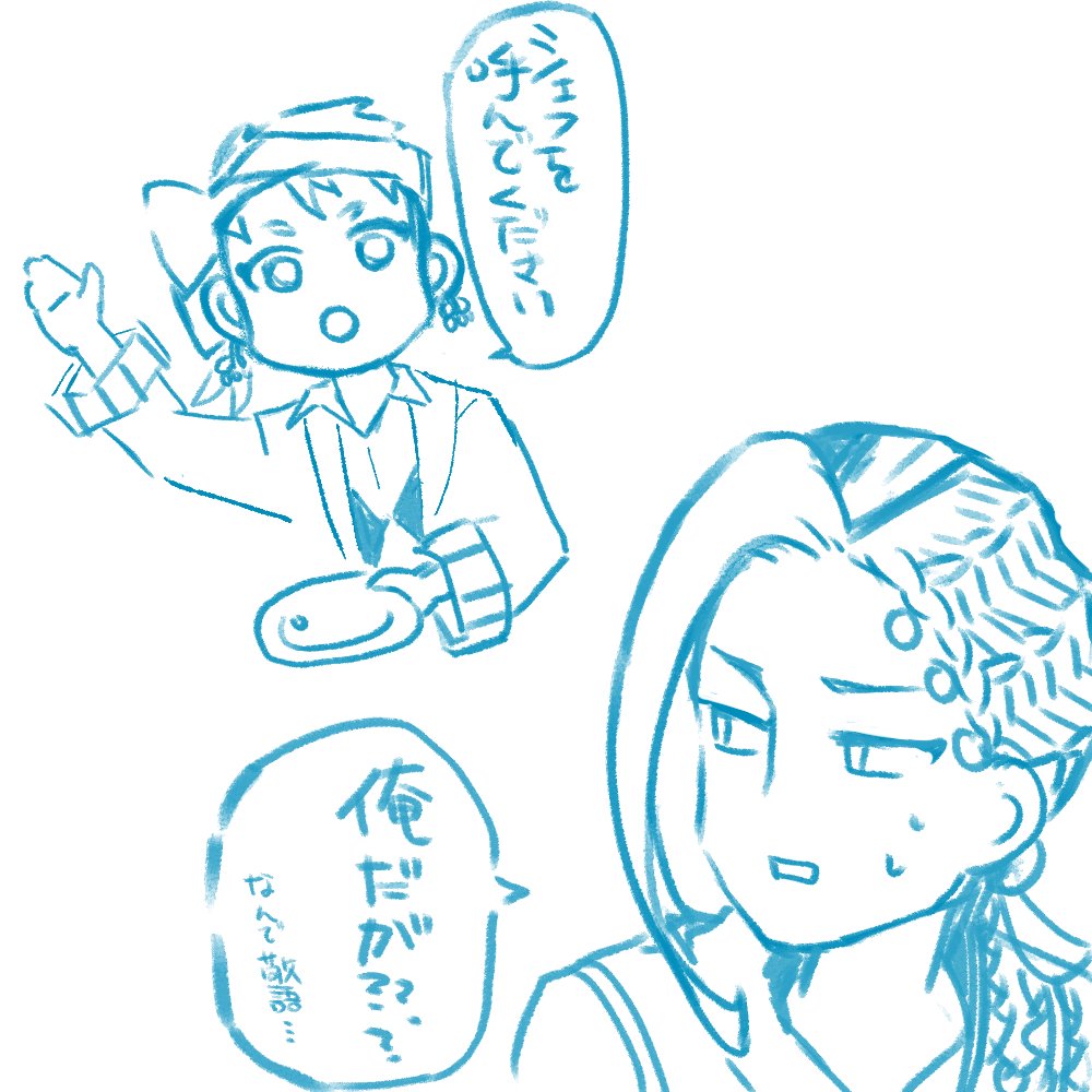 これはカリムのターバンバランスを練習しようと思って脱線した落書き 