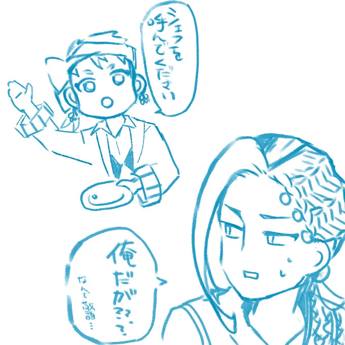 これはカリムのターバンバランスを練習しようと思って脱線した落書き 