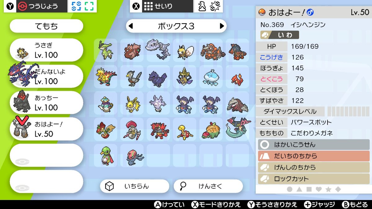 ポケモン ロックカット 最高のイラストと図面 ポケモン ロックカット 最高のイラストと図面