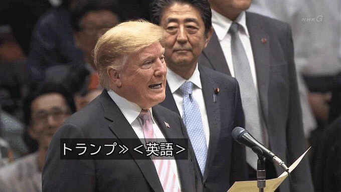 省略しすぎwwwトランプ大統領の字幕