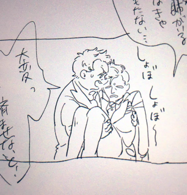 しょぼしょぼ悪魔。またまたまた推しの舞台が中止になる事確定で私もずっとこの顔してる 