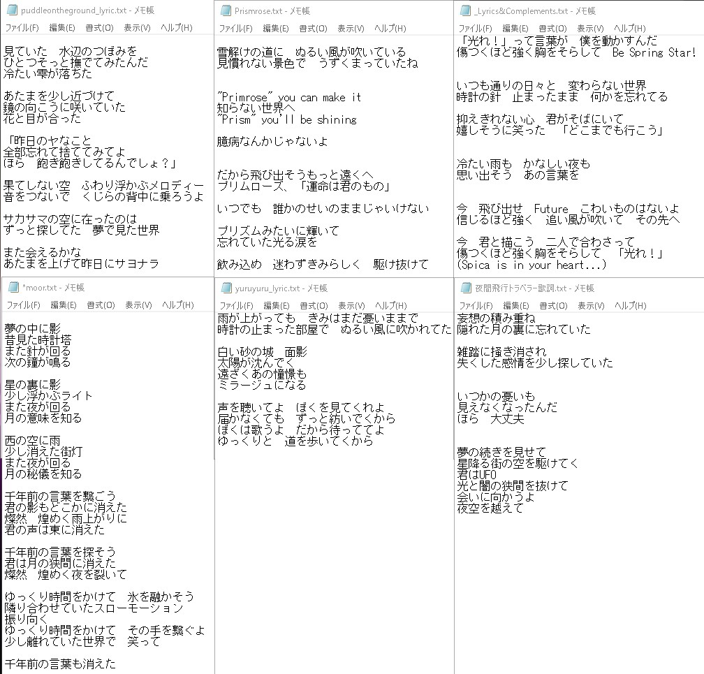 Qfeileadh على تويتر 作詞に悩んだので過去の自分の作った歌詞を並べてみた ぜんぜん作詞とかしたいと思ってしてきたわけではないけど結構いろいろ歌詞考えたんだなと思うと感慨深い T Co Ppeysn4kzh تويتر