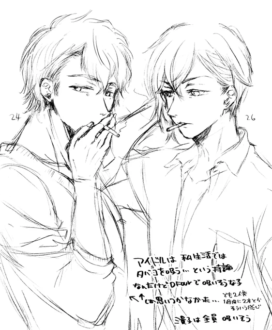 あとなんかドリフェスには将来喫煙者になりそうな人があまりいないという絵 