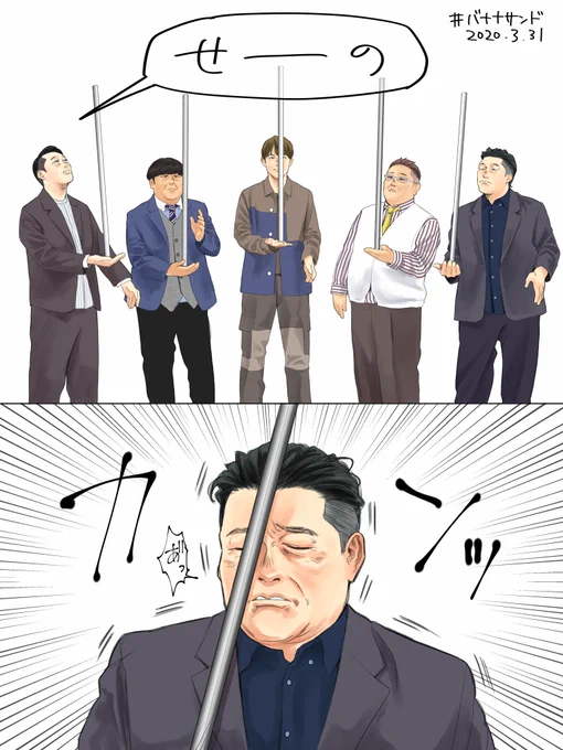 初回放送延びちゃったけど明日楽しみだな〜〜

棒バランス秒殺おじさんとなんか口説き文句みたいになってたおじさん(こないだの放送のやつ) 