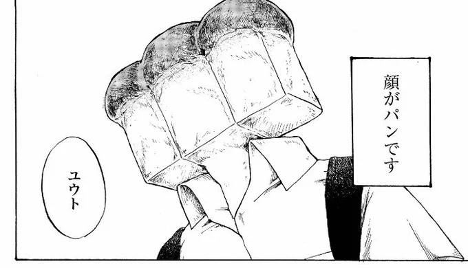 コモンオムさんの作品は、いつもパンは何たるかを考えさせられる。 