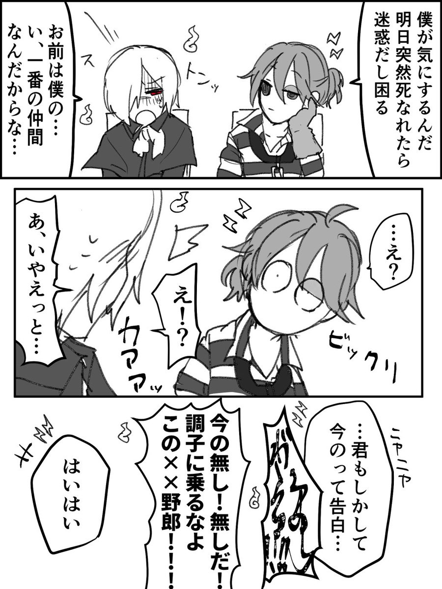 囚墓 ルカが喫煙家設定です 