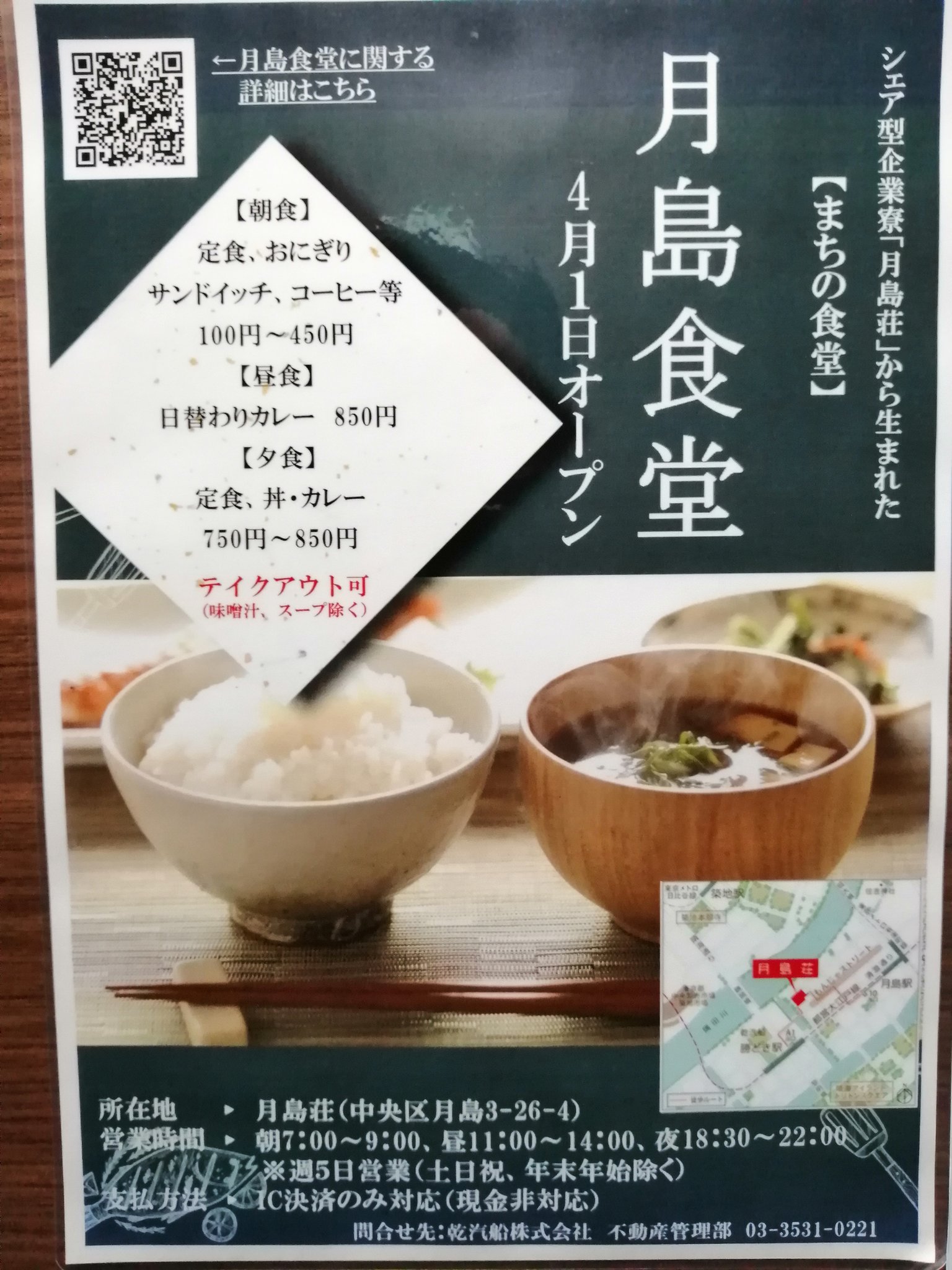 ともっしー スネップ 月島荘の食堂開放されるん T Co Rrj3rz3g0s Twitter ともっしー スネップ 月島荘の食堂開放されるん T Co Rrj3rz3g0s Twitter