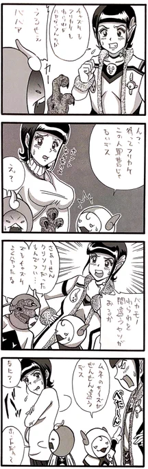 4コマ漫画を描いてます👽
全11話の4コマです。

「サッパジョビジョビ👽」その3話
#4コマ #4コマ漫画 #漫画 #マンガ #絵 #イラスト 