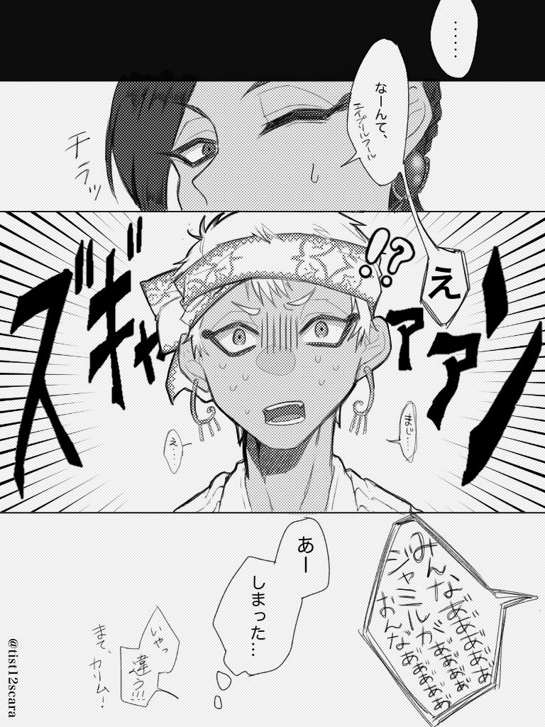 ひどい ツイステ カリム Pixiv りこはイワローです