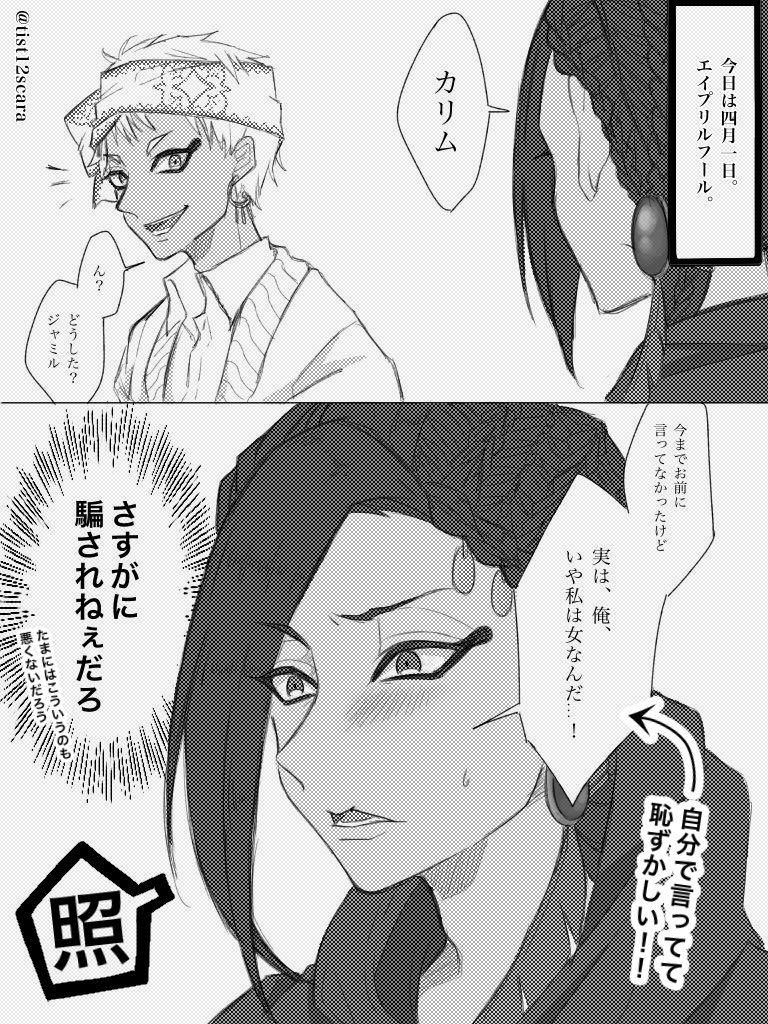 ひどい ツイステ カリム Pixiv りこはイワローです