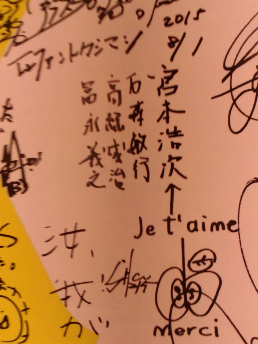 ゾウさんのしっぽ 宮本浩次 エレカシ沼 椎名林檎 宮本浩次のかっこよさと歌唱力を遍く世に知らしめた功労者として 表彰したいくらいの椎名林檎 15年のロッキンフェスの寄せ書きで 既に公開ラブコールを送っていたことは余り知られてないかも ゾウさんのしっぽ 宮本浩次 エレカシ沼 椎名林檎 宮本浩次のかっこよさと歌唱力を遍く世に知らしめた功労者として 表彰したいくらいの椎名林檎 15年のロッキンフェスの寄せ書きで 既に公開ラブコールを送っていたことは余り知られてないかも