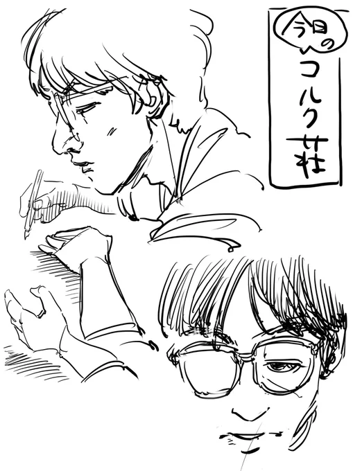 今日はワクマル(@w_tokushun)さんのスケッチ

#今日のコルク荘
#コルク荘 