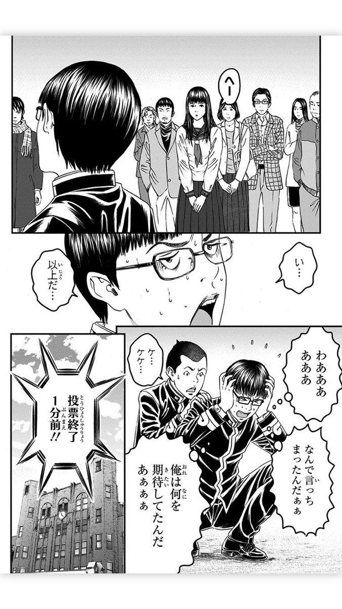 白鳥はnamba69行きたい בטוויטר 帝一の國映画も好きだったけど 菊馬が映画で最後まで悪役だったことだけが解せない 原作だとこんなに可愛いというのに 帝一の國 菅田将暉