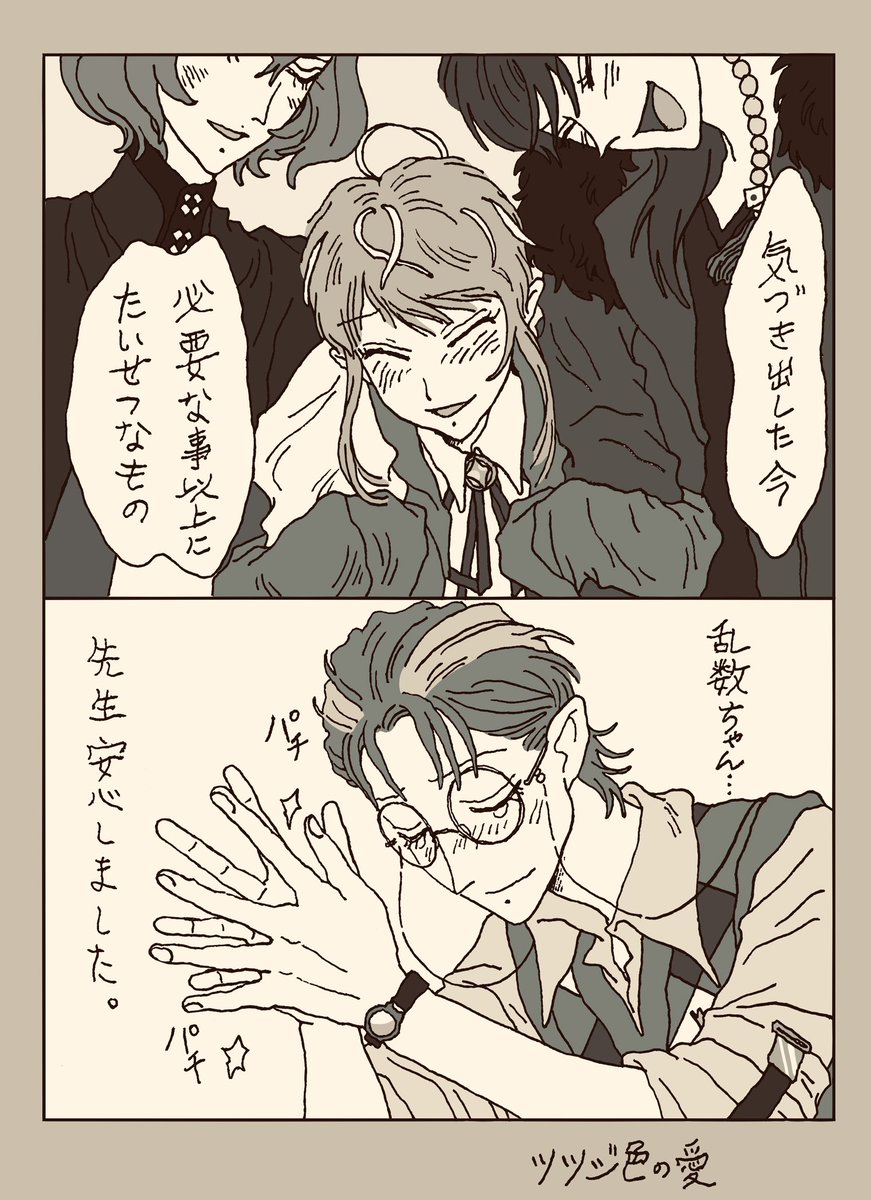 ツツジ色の愛 