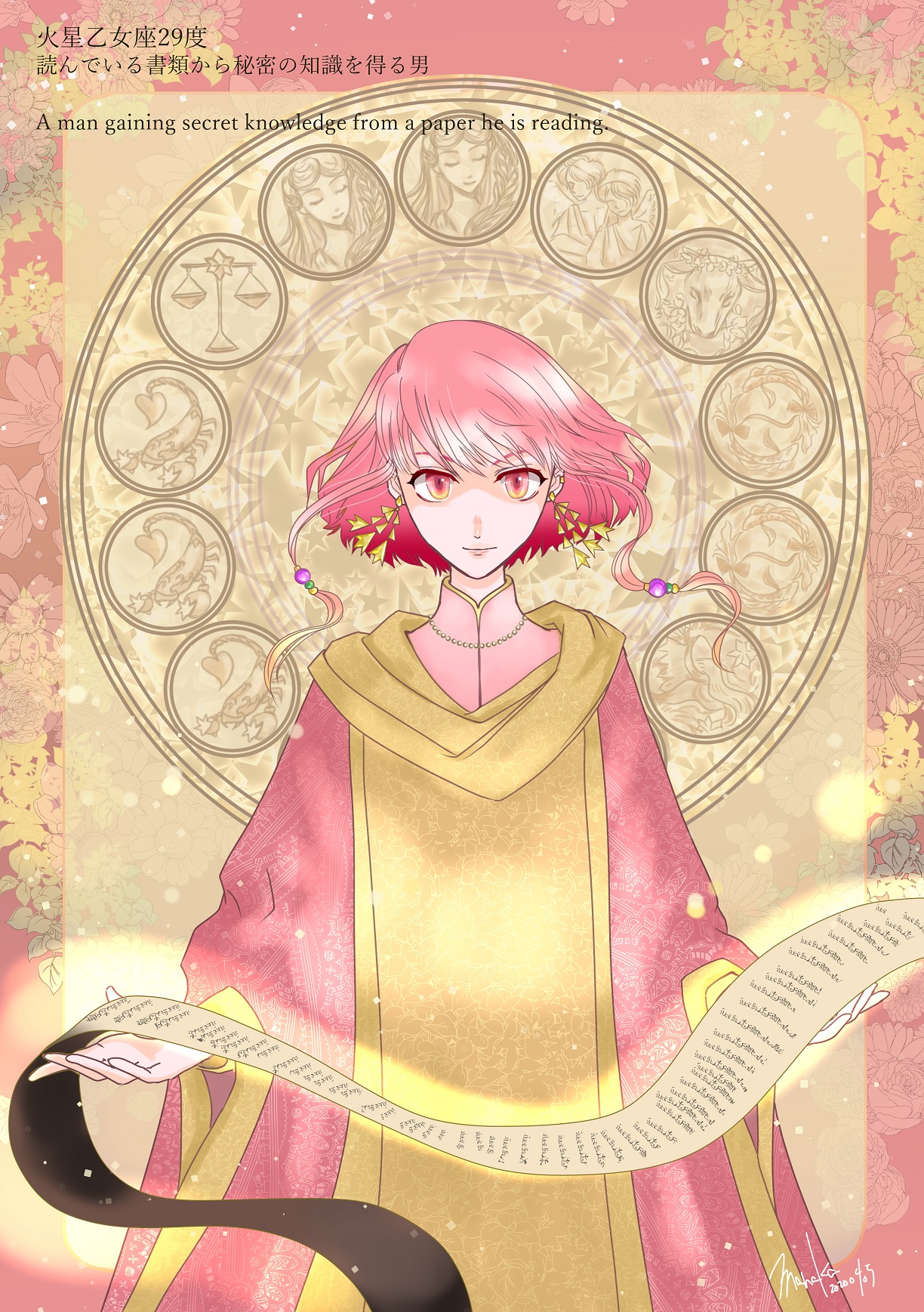 Y Manaka 七嶋ナオ ホロスコープ美点読み 天体擬人化 12星座擬人化 クライアントのu様の火星乙女座29度を 擬人化させていただきました ありがとうございます