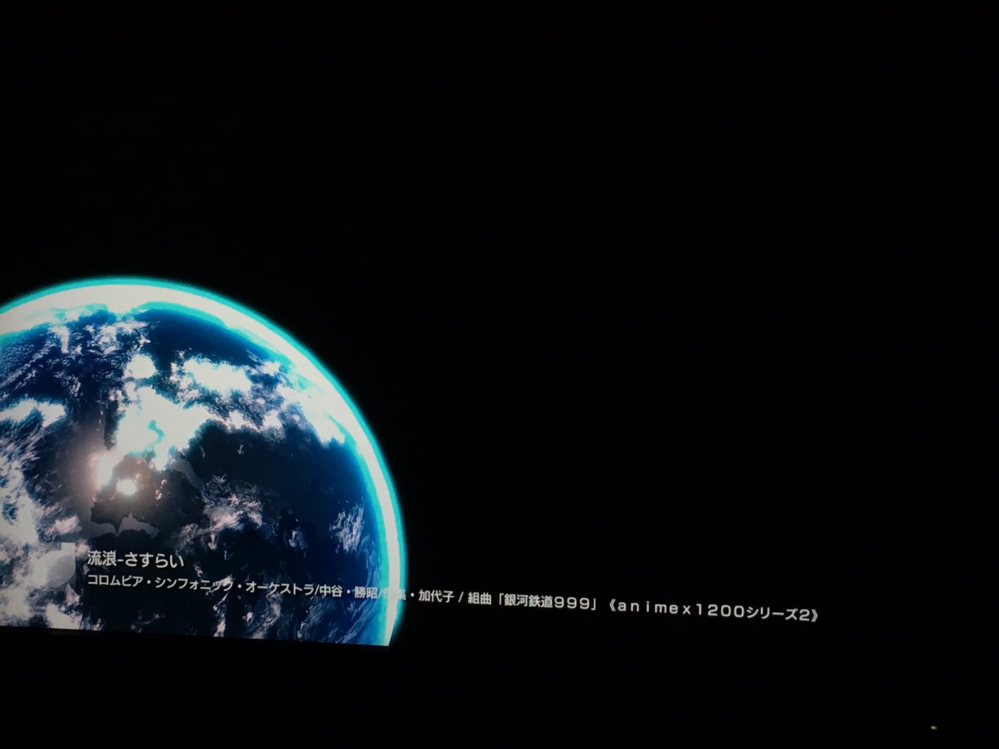 売り切れ必至 Cd Animex 10シリーズ 2 組曲 銀河鉄道999 Bigportal Ba