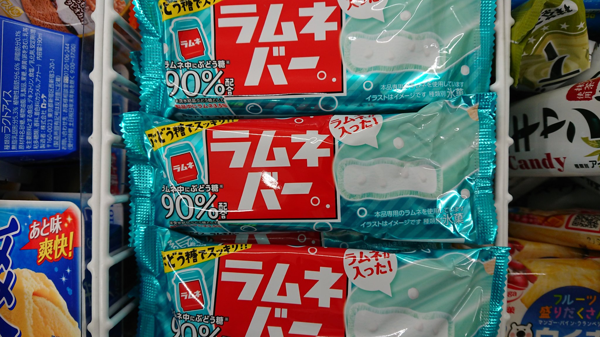 にゃんきち 今週の新商品の紹介です ラムネバー 森永ラムネが入ったアイスバーです お値段 140円 これ夏に発売されたら売れそうなんですけど T Co Eevfo5adrv Twitter にゃんきち 今週の新商品の紹介です ラムネバー 森永ラムネが入ったアイスバーです お値段 140円 これ夏に発売されたら売れそうなんですけど T Co Eevfo5adrv Twitter