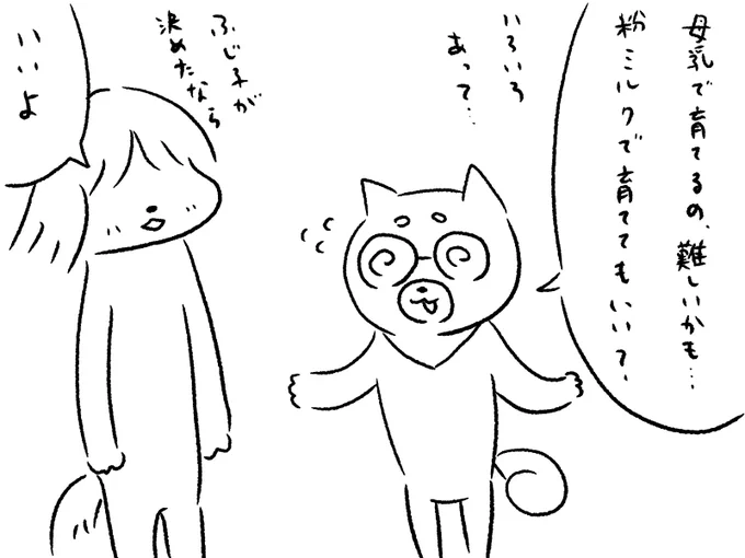 夫が明らかに育児のことを勉強していると気づいた出来事です。 