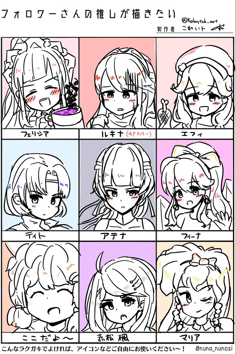 # フォロワーさんの推しが描きたい
完成～!(*'▽')
こんなラクガキでよければ、アイコンなど、ご自由にお使いください!
塗り絵みたいに加工して使ってもOKですよ(*'▽`*) 