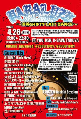 paralyze_dj's tweet photo. 【お知らせ】4月26日(日)開催を予定していましたPARALYZE 渋谷SHIFTY LAST DANCEですが、新型コロナウイルス感染症の影響とご来場頂くお客様の安全性を最優先に考慮し検討を重ねた結果、中止する事になりました。イベントを楽しみにお待ちいただいている皆様におかれましては深くお詫び申し上げます。 https://t.co/s6DVCLKWMo