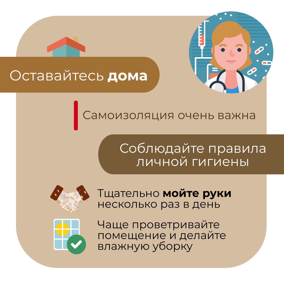 Друзья, следите за своим здоровьем, берегите себя и окружающих!
#ЛучшеДома